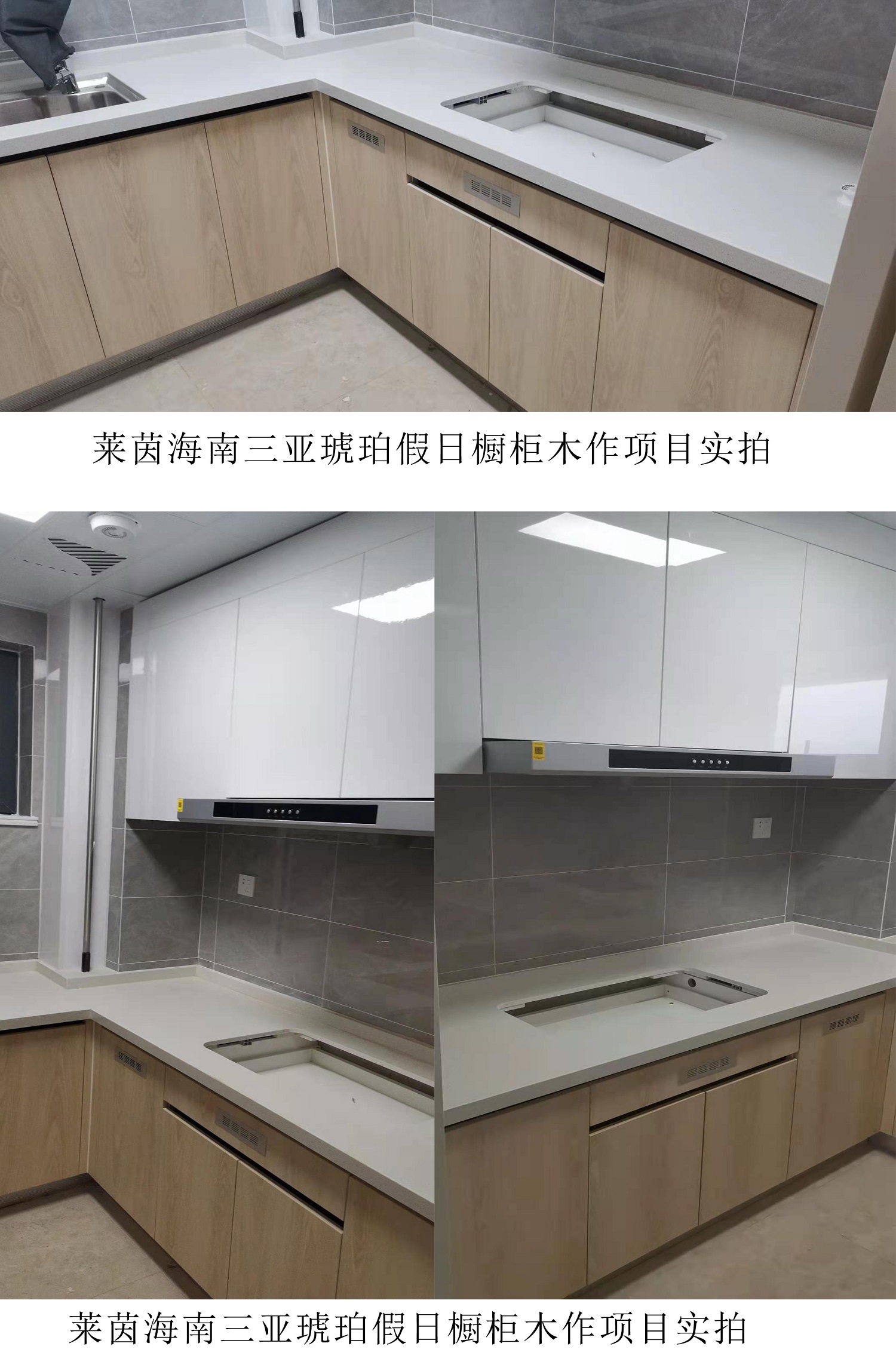 亚洲国产成人精品无码区麻豆海南三亚琥珀假日橱柜木作项目 (6).jpg