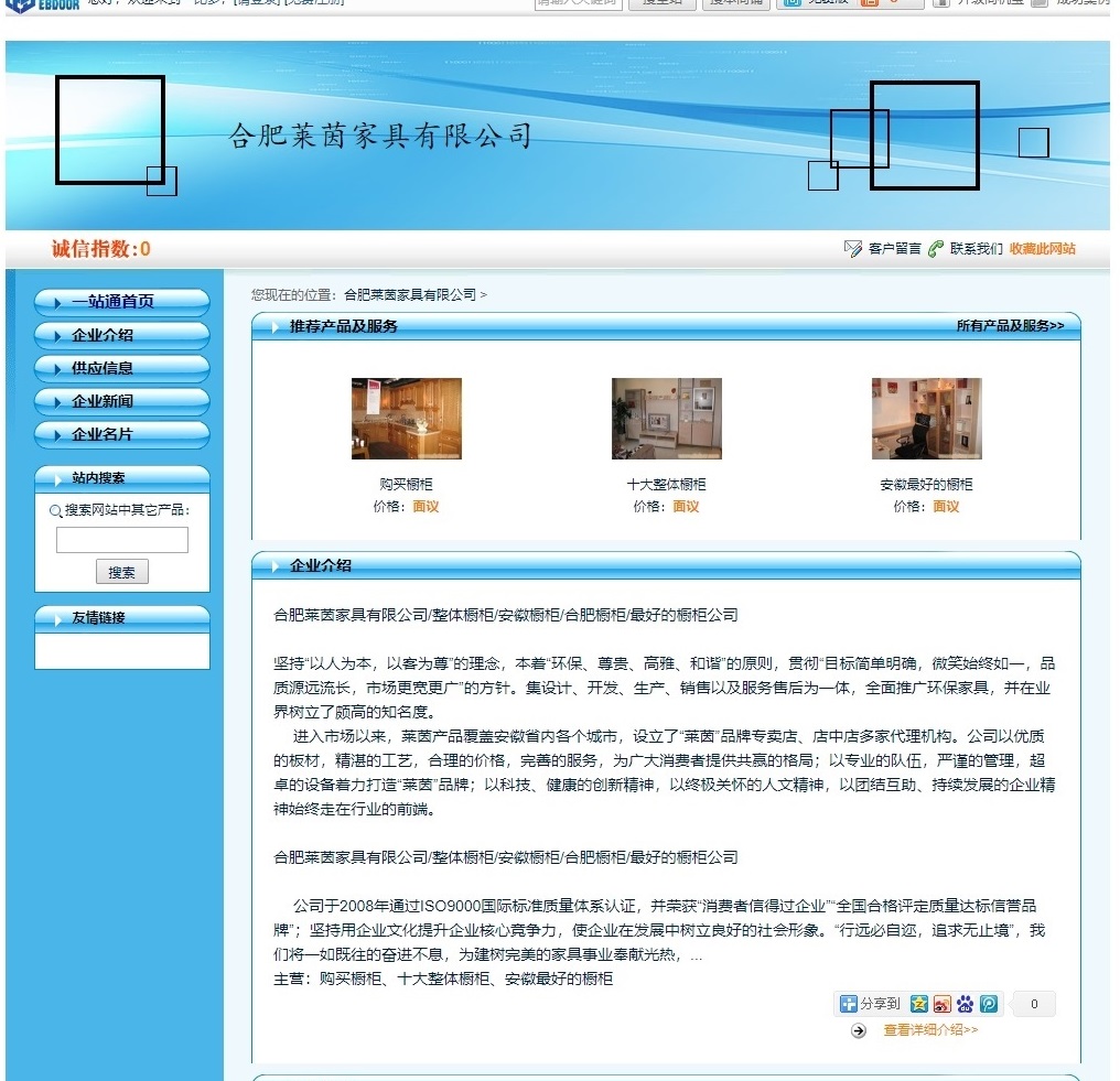 合肥亚洲国产成人精品无码区麻豆家具有限公司_主营_位于安徽省合肥市_一比多1.jpg